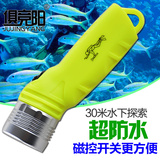俱竞阳潜水灯强光手电筒LED水底专业防水磁控水下强光探照灯包邮