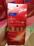 【日本直邮代购】FANCL/无添加 胶原蛋白粉末 30日量 30支*3g