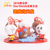 2016麦当劳正品line friends玩具布朗熊与可妮兔公仔全套七夕礼物