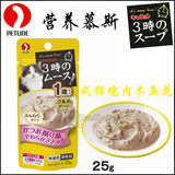 贝多芬宠物/日本Petline营养慕斯餐包湿粮猫零食SM1鸡肉木鱼花25g