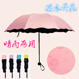 韩国创意遇水开花晴雨伞女太阳伞黑胶防紫外线折叠遮阳伞超强防晒