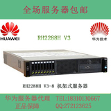 Huawei/华为服务器 RH2288H V3 数据库应用服务器 8盘典配 正品