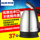 AUX/奥克斯 18B07全不锈钢自动断电2L大容量电热水壶