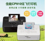 原装日版佳能炫飞CP910家用便携式照片打印机 家用