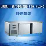 穗凌TZ0.4L2-C卧式商用冰柜工作台厨房冷柜单温保鲜柜操作台1.8米