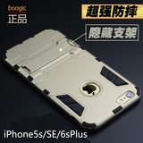 苹果5s手机壳 iphone6s三防壳带支架6plus防摔手机套全包硅胶盔甲