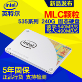 Intel/英特尔535 240G SSD固态硬盘笔记本高速520 530240g升级版