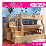 包邮高低床实木双层床上下床子母床儿童床母子床上下铺高箱床定做