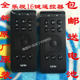 正版 Letv/乐视 C1S乐视盒子机顶盒NEW C1S 16键原装遥控器送电池