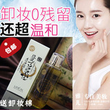 日本风靡豆乳 卸妆油 脸部眼唇部卸妆液 深层清洁温和洁肤液洁面