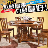 实木圆形餐桌橡木大圆桌1.5/1.8米饭桌带转盘酒店家用餐桌椅组合