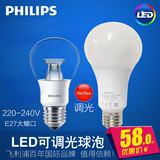 飞利浦LED灯泡6W9W可调光E27螺口led球泡4W吊灯花灯节能Lamp光源