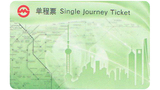 2015上海地铁卡 绿色循环复兴单程票（第四版） PD154103