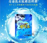 韩国家用洗衣机槽除垢剂洗全自动滚筒清洗清洁杀菌西门子海尔通用
