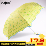 天堂伞雨伞折叠女小清新三折伞两用加固太阳伞遮阳不锈钢晴雨伞韩