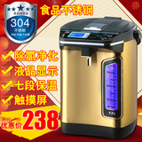 出日本电热水瓶保温电热水壶304不锈钢烧水壶家用电开水瓶4L5L6L
