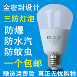 大莱LED灯泡蘑菇泡 E27螺口节能防水防爆球泡三防高亮品质8W光源