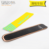 电动滑板车配件防滑磨砂踏板贴纸装饰车贴膜脚踏防滑脚垫