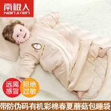 南极人婴儿睡袋 有机彩棉春秋冬季加厚宝宝1-2-3-4-5岁纯棉防踢被