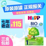16.11月保税区 Hipp喜宝进口奶粉Bio一段有机婴儿奶粉1段0-6个月