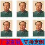 毛主席画像挂画高清镇宅客厅装饰画毛泽东72年标准海报壁画墙画