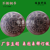 小老虎不锈钢币 娱乐机游戏代币 小老虎游戏币直径24mm25MM游戏币