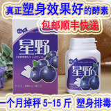【买2送1】正品日本代购星野酵素综合水果孝素梅复合果蔬代餐粉