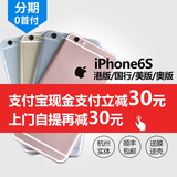 Apple/苹果 iphone 6s手机全新港版6S国行全网iphone6s美版分期购