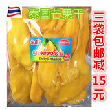 泰国特产小吃新鲜芒果干手工芒果片纯天然蜜饯果脯零食水果干300g