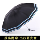 天堂伞男雨伞双人加强防晒反光折叠晴雨伞超大两用加固钢骨太阳伞