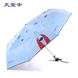 天堂伞自动遮阳伞全钢伞骨超强防晒防紫外线遮太阳创意折叠晴雨伞