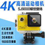 山狗7代SJ9000运动相机4K高清运动摄像机微型DV FPV防水潜水wifi