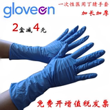 格拉文一次性手套加长加厚丁腈橡胶手套医用12寸实验室食品耐酸碱