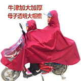 母子雨衣摩托车电动车加大加肥雨披双人雨衣加长自行车雨披包邮