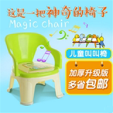 加厚儿童椅宝宝叫叫椅儿童椅子塑料靠背椅幼儿园带扶手宝宝小板凳