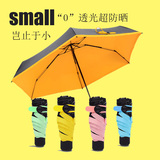 防晒太阳伞小清新超轻五折伞便携迷你折叠伞创意女口袋手机晴雨伞