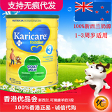 可瑞康羊奶粉3段新西兰karicare进口婴儿奶粉 香港代购可附小票