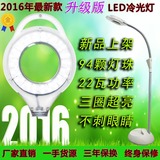 2016年最新款LED冷光放大镜LED冷光灯无影灯美容灯挑痘灯纹绣灯