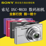 Sony/索尼 DSC-W830 卡片数码相机高清2010万像素 家用 全国联保