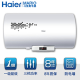 Haier/海尔 ES60H-D3+(E) 50/60/80升电热水器 防电墙 安全预警