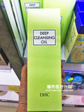 日本 DHC蝶翠诗深层卸妆油200ml 去黑头清洁毛孔液 橄榄卸妆油