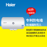 海尔Leader/统帅 LES40H-LC2(E)/40升50升/60升/储水式电热水器