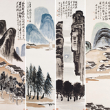 齐白石 山水十二条屏 水墨山水高清大图 中国画 写意山水画素材