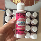台湾代购 繁体版日本Daiso大创粉扑清洗剂化妆棉刷专用清洗剂80ml