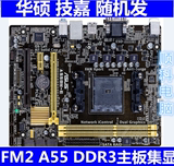 技嘉GA-F2A55M-DS2华硕A55BM-E主板FM2集显A55秒微星映泰FM1/AM3
