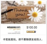 美国亚马逊美亚礼品卡代金券Amazon gift card 100美元美金