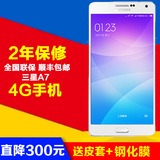 现货Samsung/三星 SM-A7000正品行货4G智能手机双卡A7009电信版4G