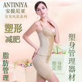 正品安提尼亚ANTINIYA塑身衣模具身材管理器定脂塑形塑身衣三件套