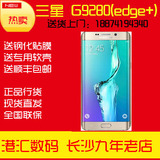 Samsung/三星 SM-G9280  S6 Edge+ plus 5.7寸双卡曲面屏 32G 64G