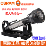 OSRAM 欧司朗LED多功能车用救生手电筒 安全锤带切割器应急警示灯